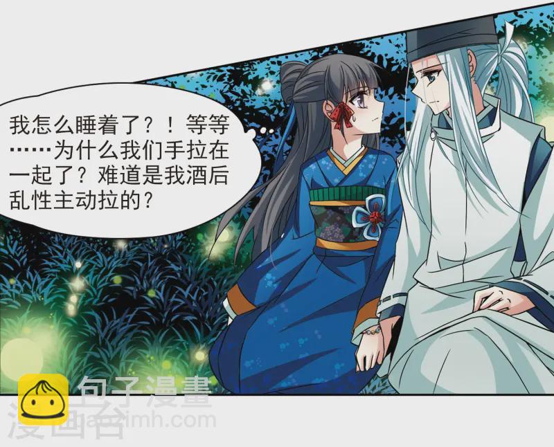 第249话 萤火虫之夜316