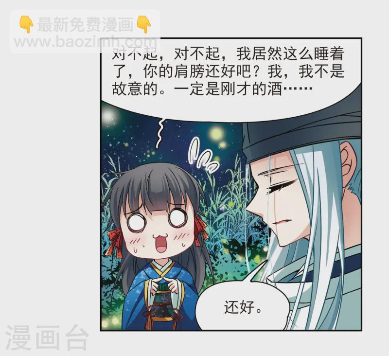 第249话 萤火虫之夜318