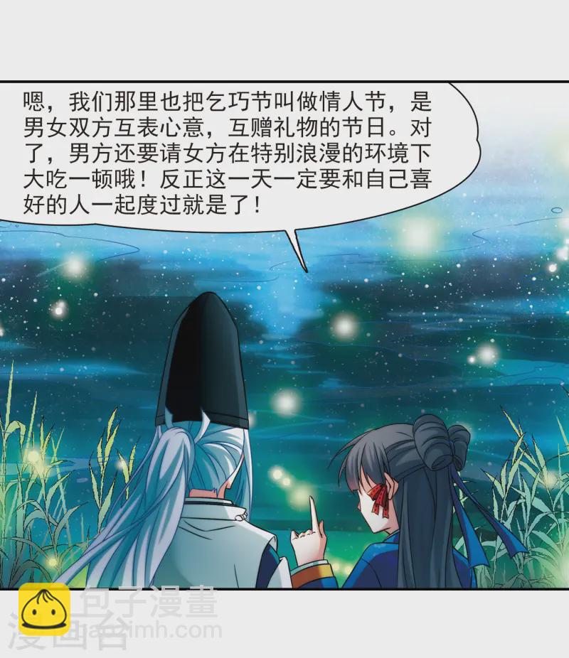 第249话 萤火虫之夜32