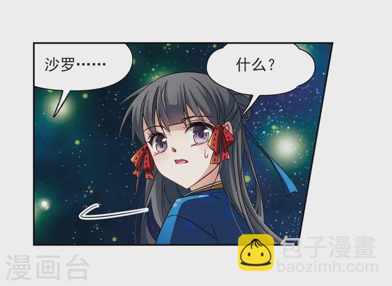 第249话 萤火虫之夜320