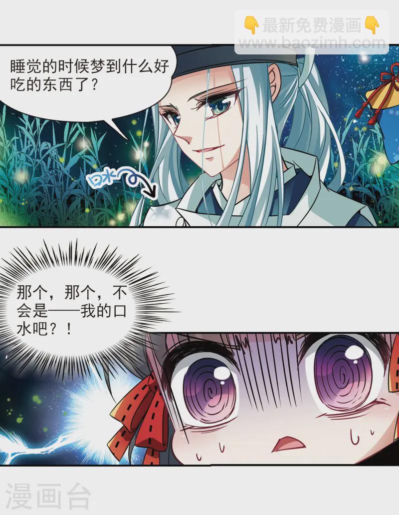 第249话 萤火虫之夜322