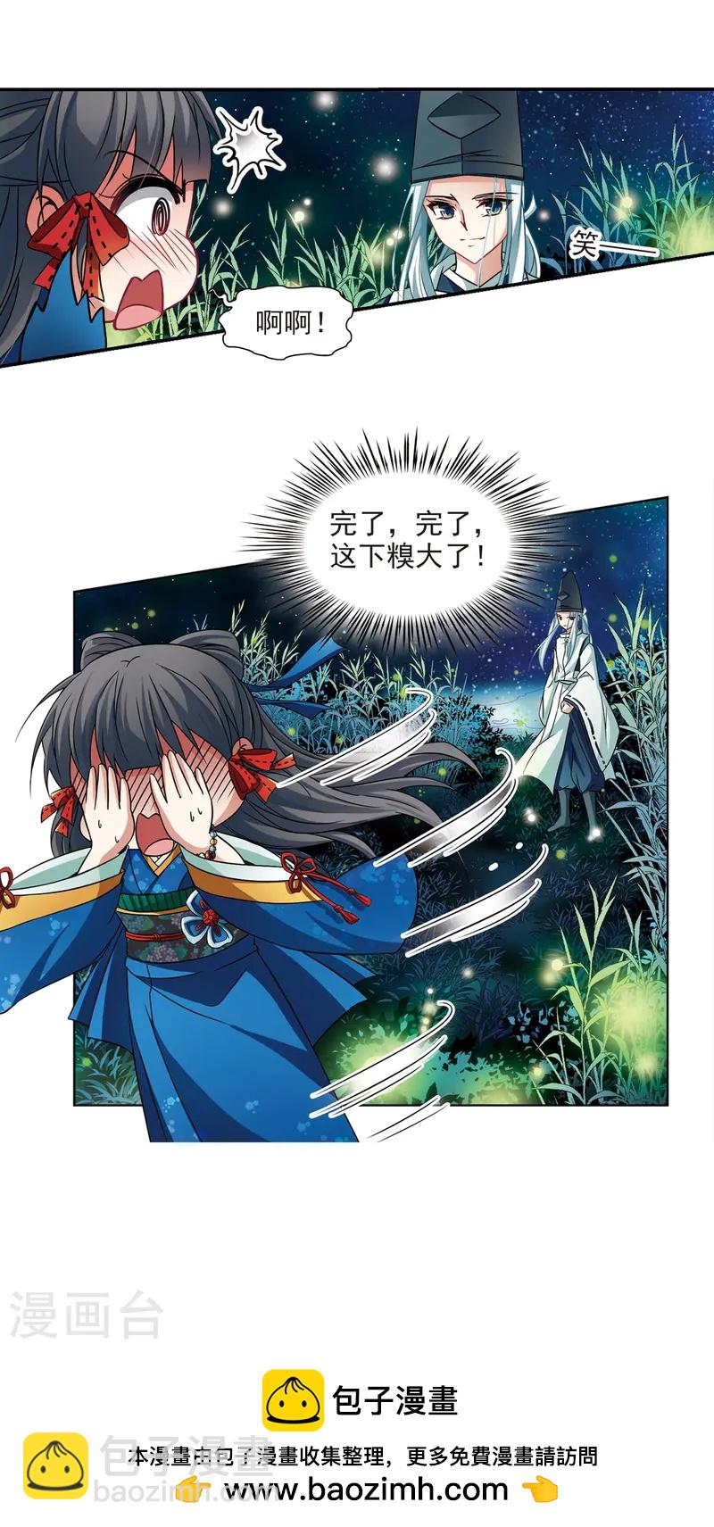 第249话 萤火虫之夜323