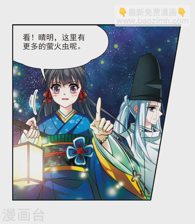 第249话 萤火虫之夜33