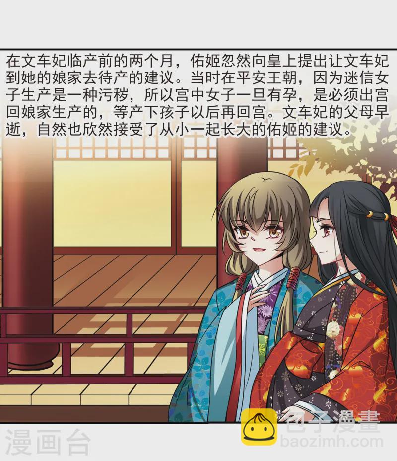 第250话 红发的妖怪12