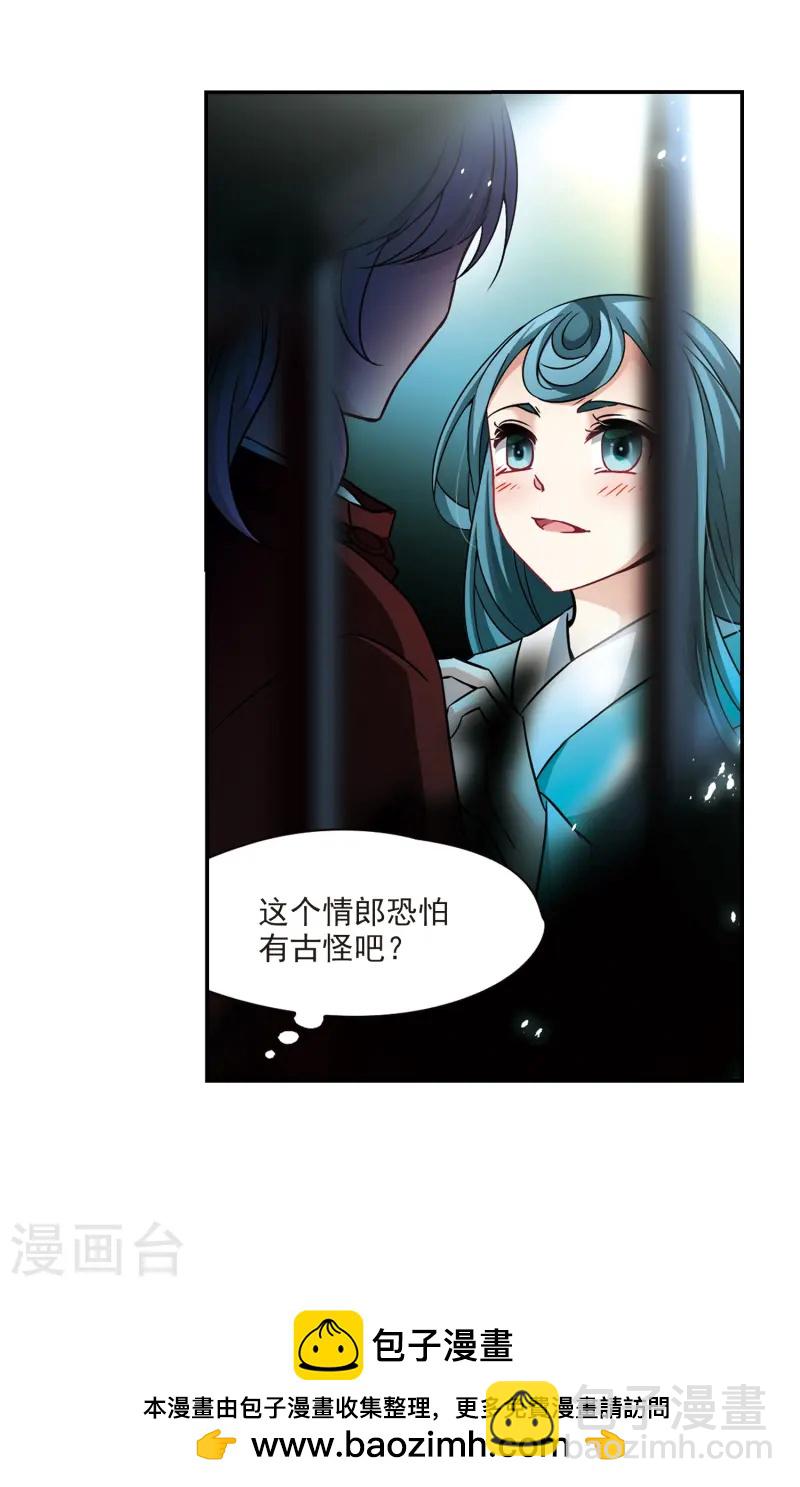 第250话 红发的妖怪121