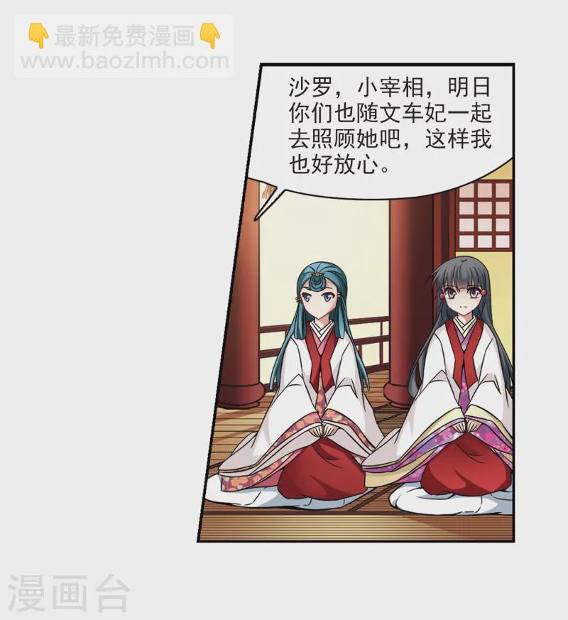 第250话 红发的妖怪14