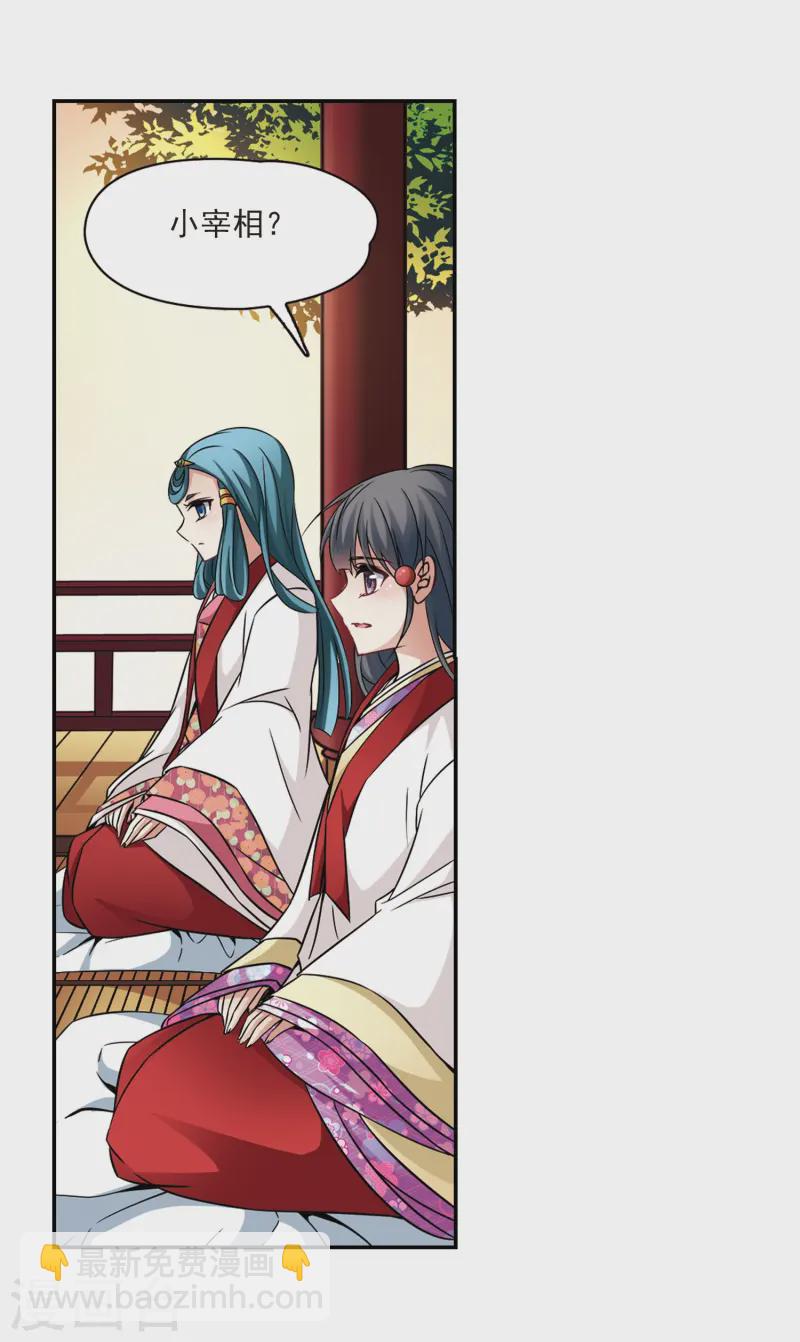 第250话 红发的妖怪16