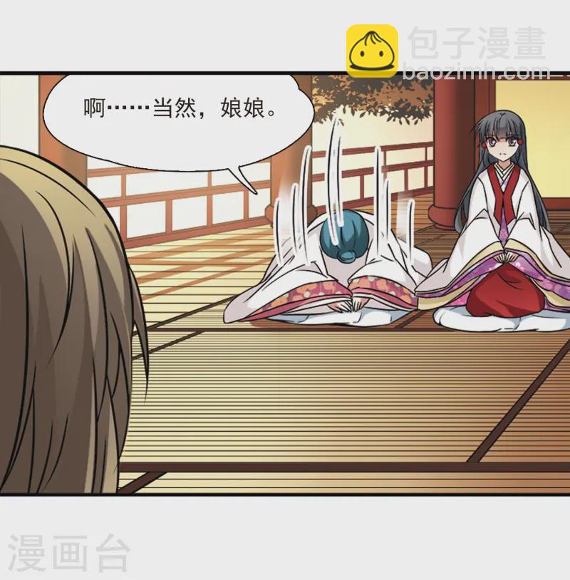 第250话 红发的妖怪18
