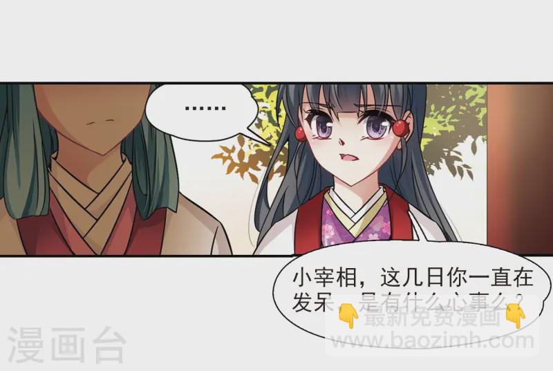 第250话 红发的妖怪19