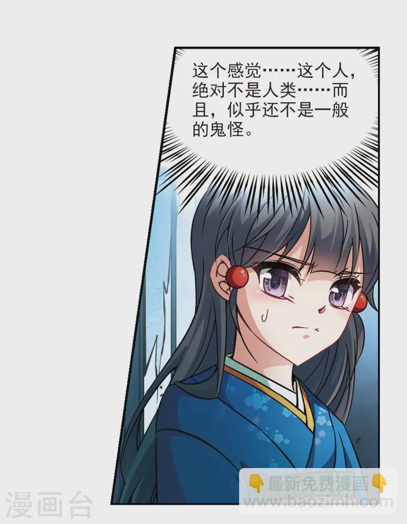 第251话 红发的妖怪22