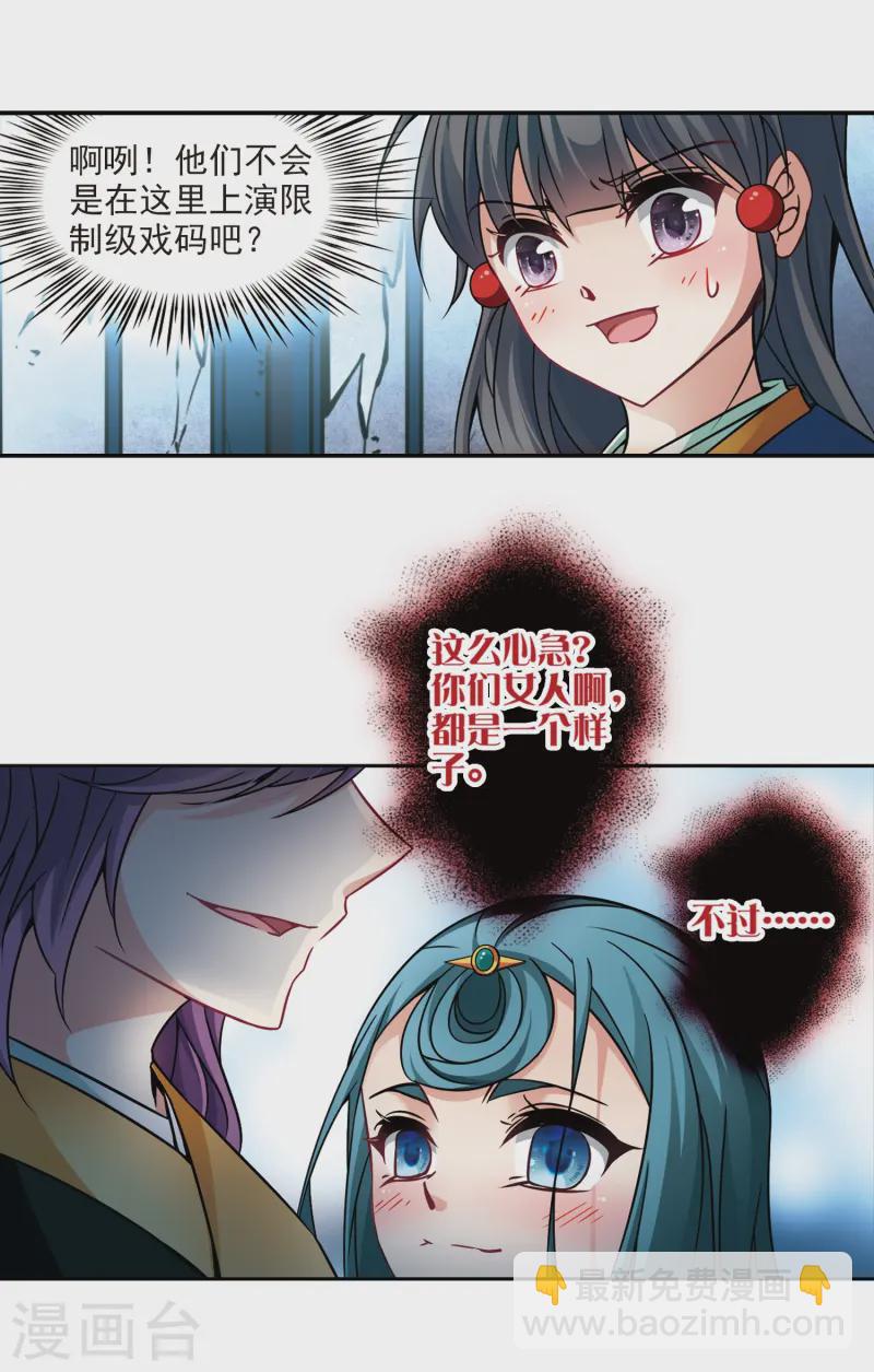 第251话 红发的妖怪25