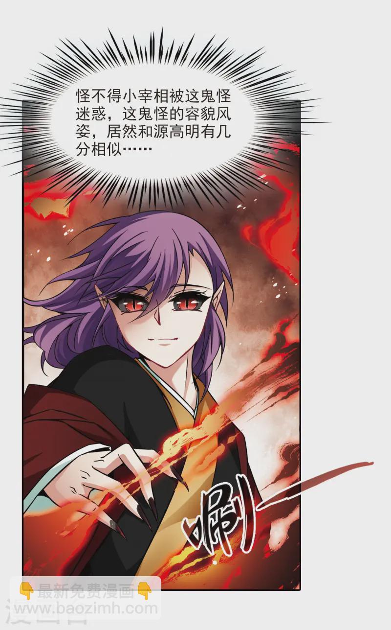 第251话 红发的妖怪28