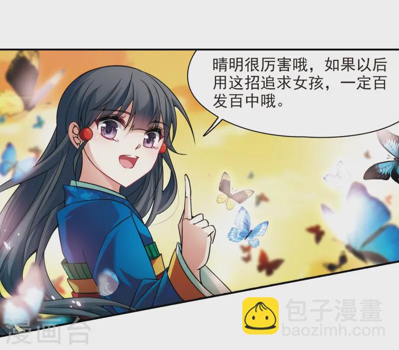 第253话 佑姬的复仇114