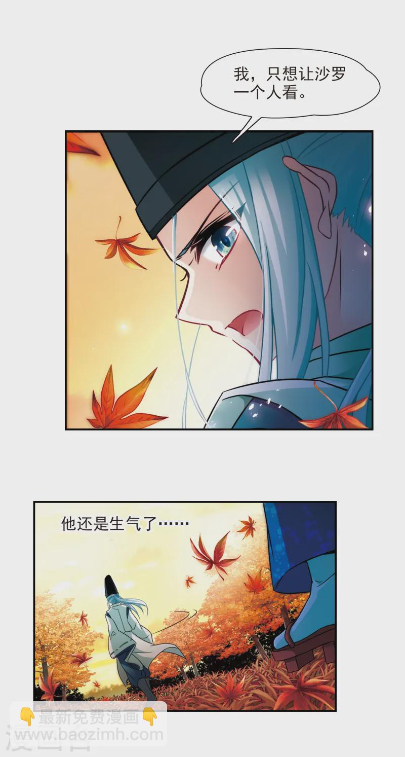 第253话 佑姬的复仇117