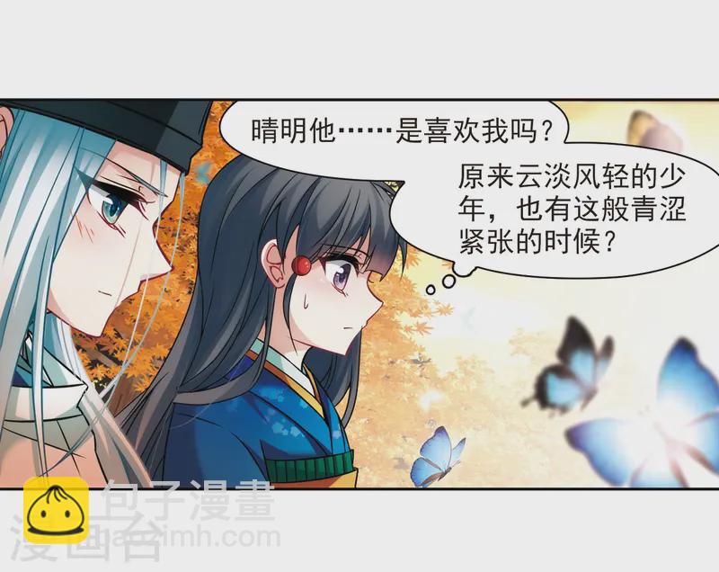 第253话 佑姬的复仇19