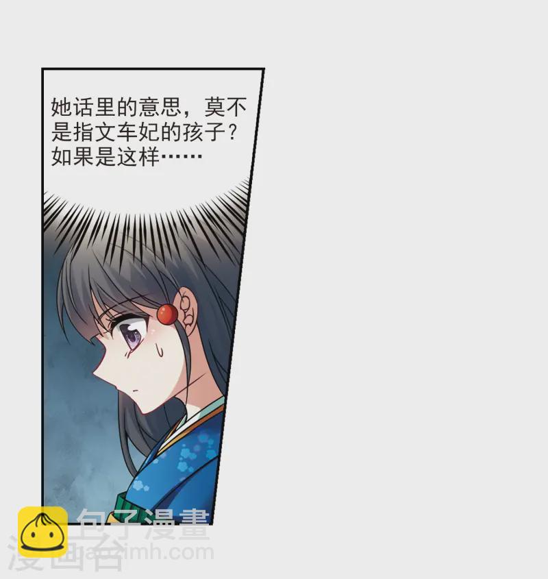 第254话 佑姬的复仇211