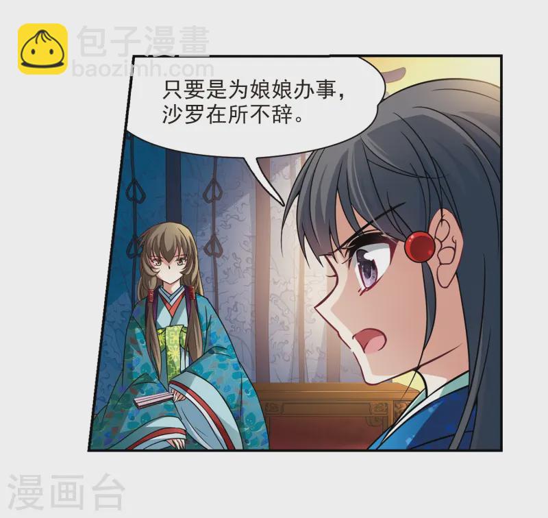 第254话 佑姬的复仇212