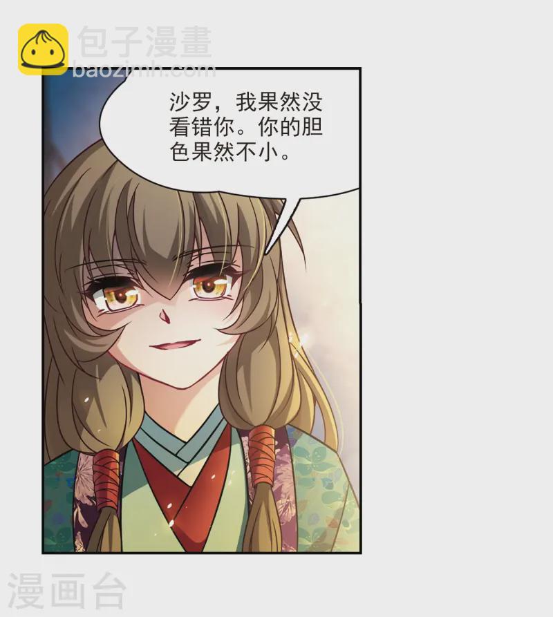 第254话 佑姬的复仇213