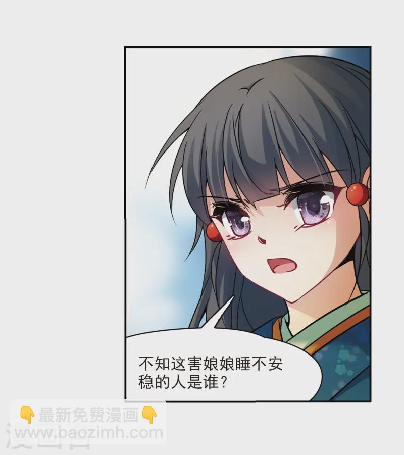 第254话 佑姬的复仇214