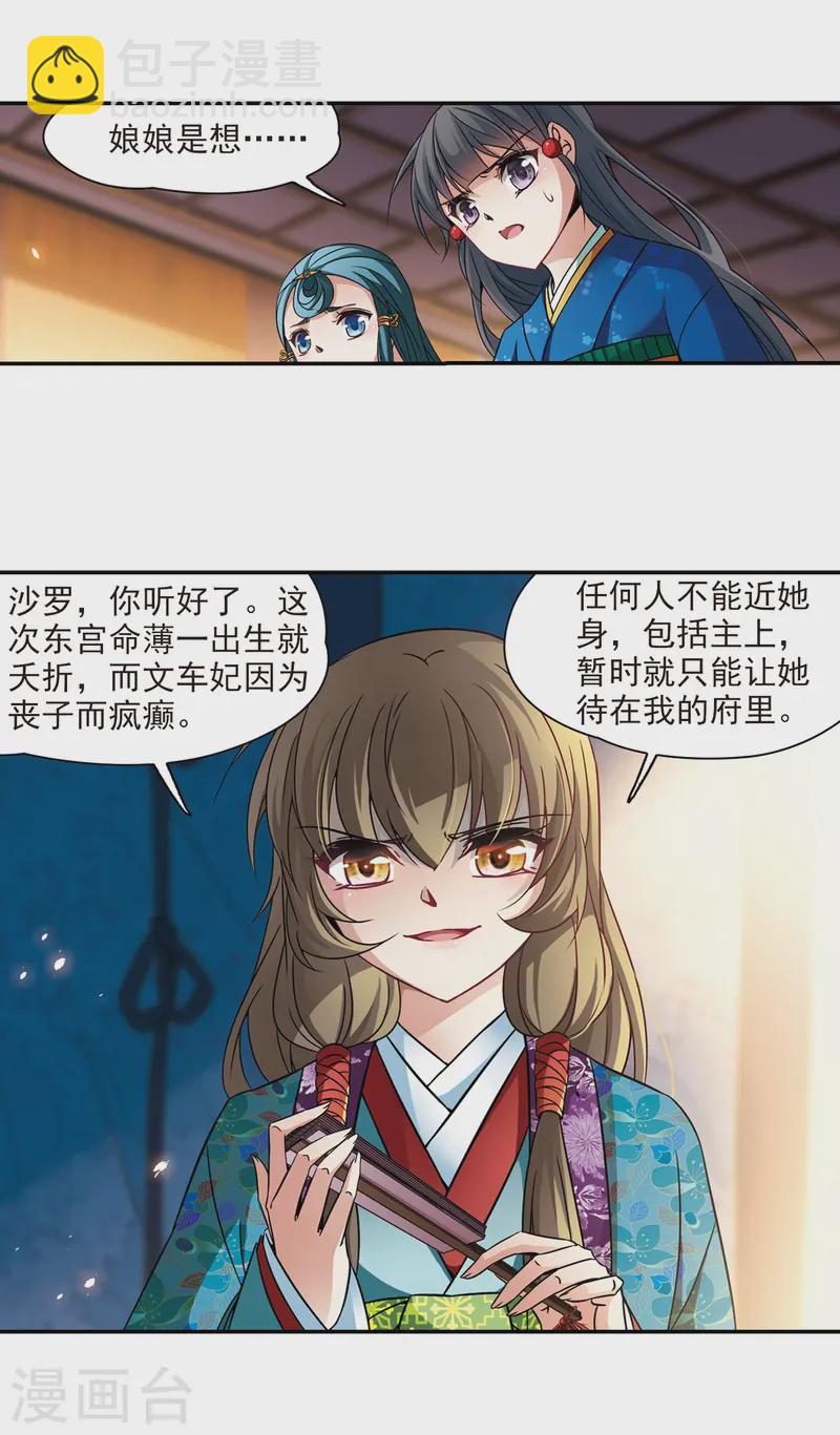 第254话 佑姬的复仇216