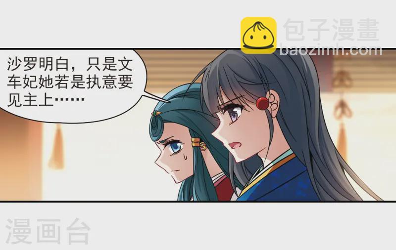 第254话 佑姬的复仇217