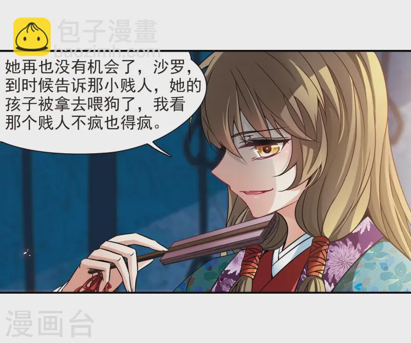 第254话 佑姬的复仇218
