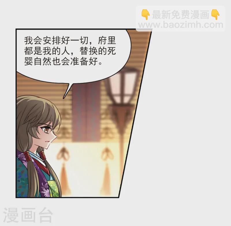 第254话 佑姬的复仇220