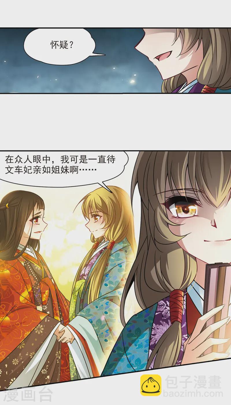第254话 佑姬的复仇222