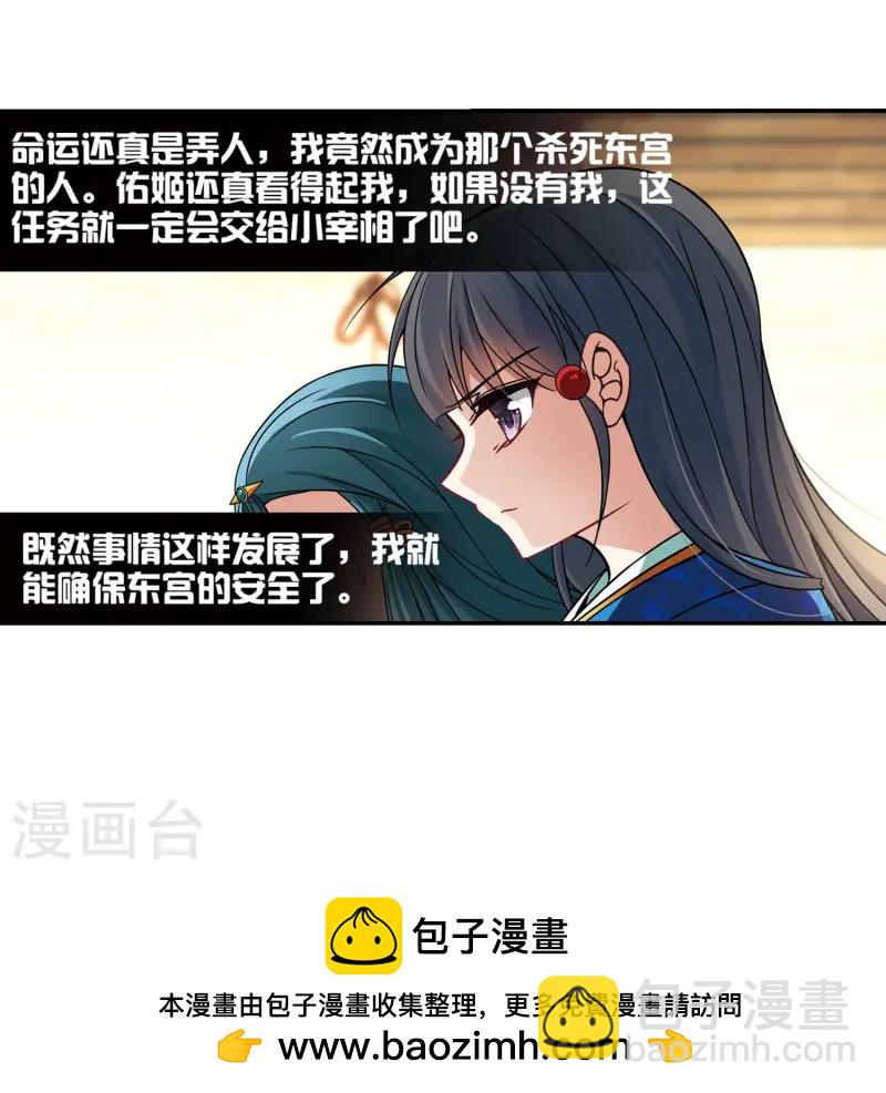 第254话 佑姬的复仇226