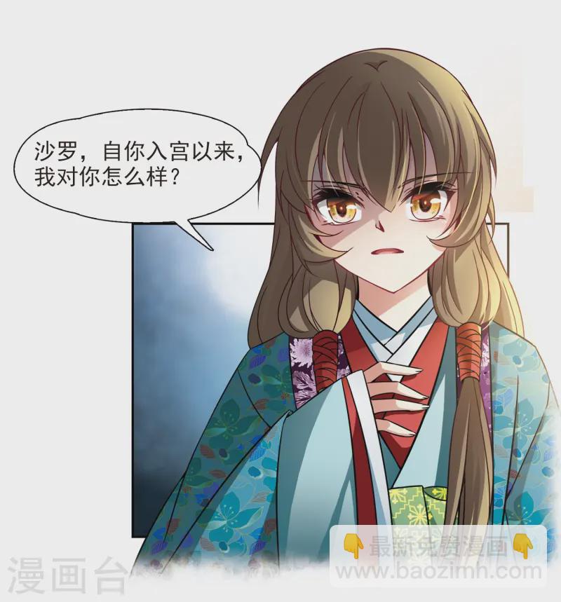 第254话 佑姬的复仇25