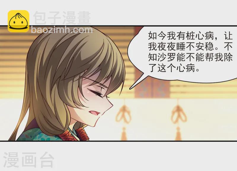 第254话 佑姬的复仇28