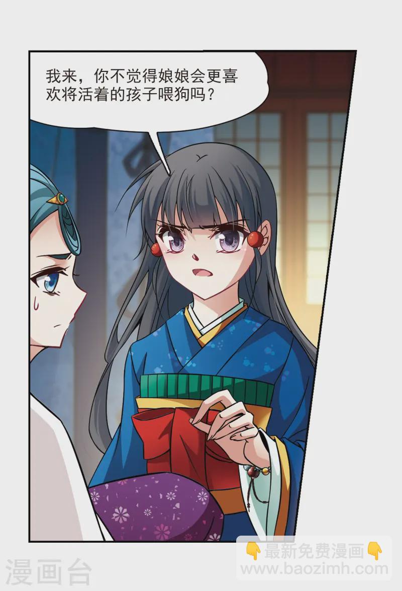 第255话 佑姬的复仇310