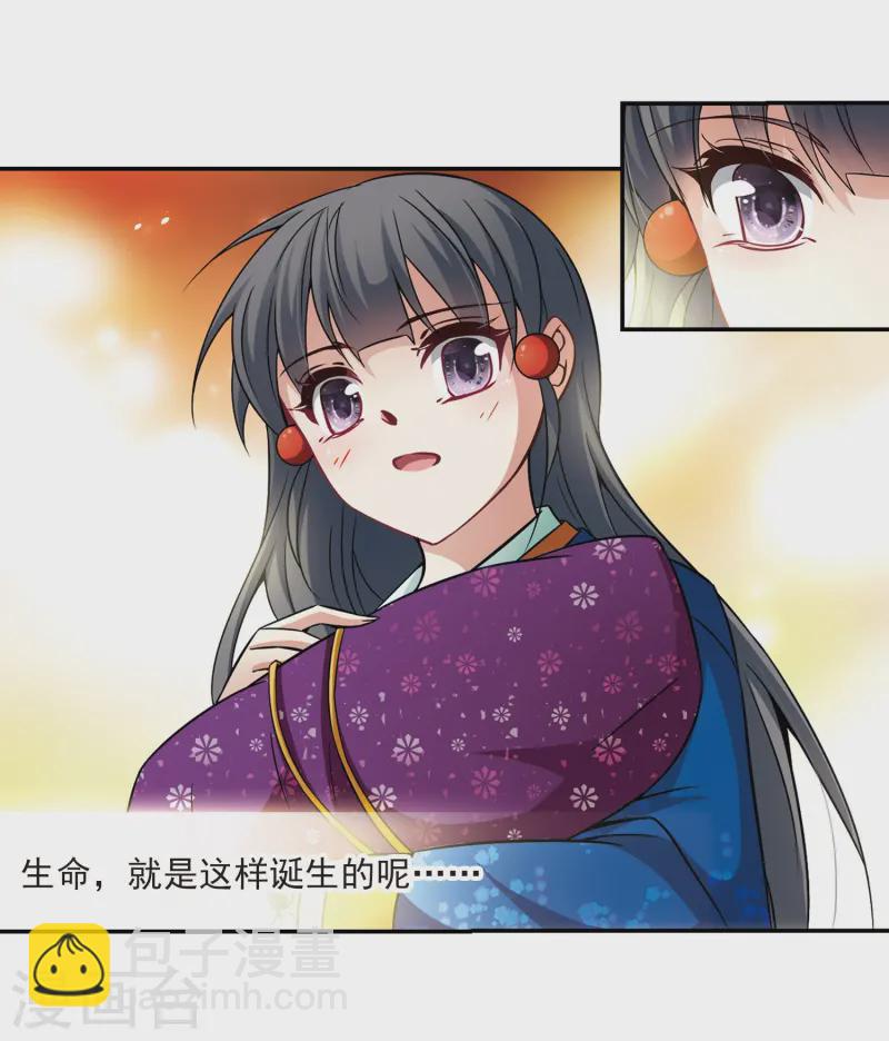 第255话 佑姬的复仇312
