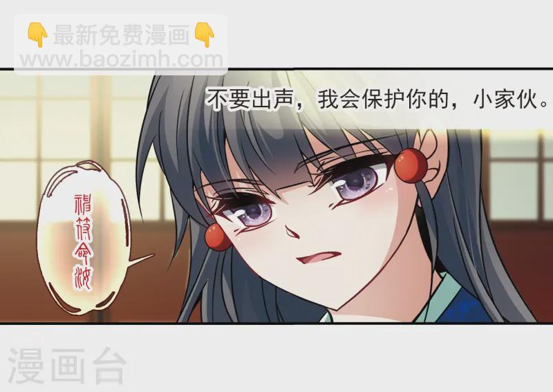 第255话 佑姬的复仇313