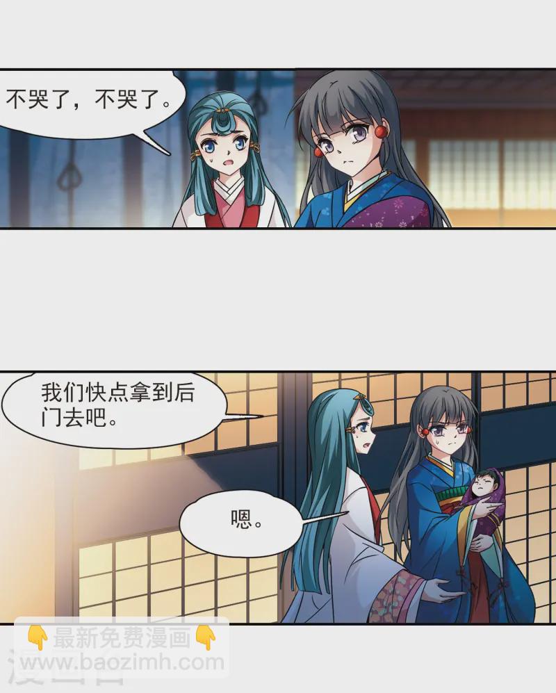 第255话 佑姬的复仇314