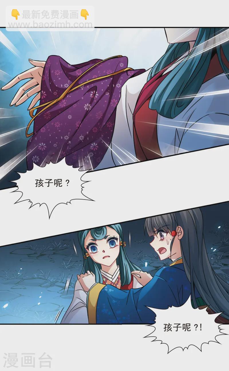 第255话 佑姬的复仇320