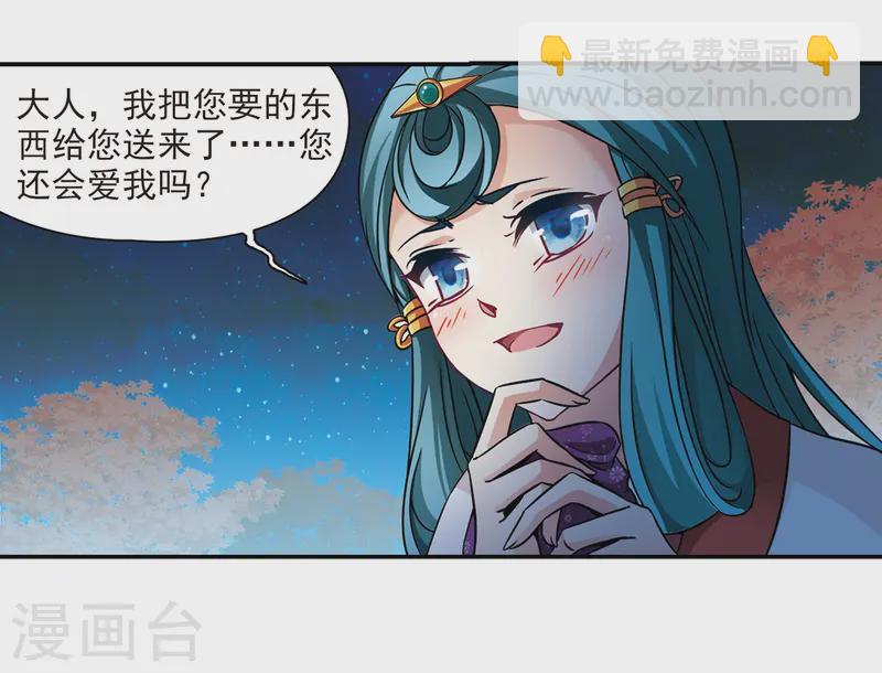 第255话 佑姬的复仇321