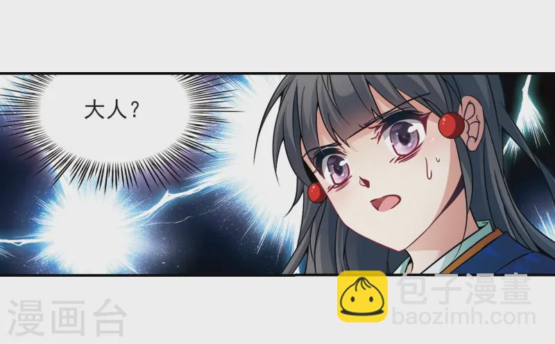 第255话 佑姬的复仇322