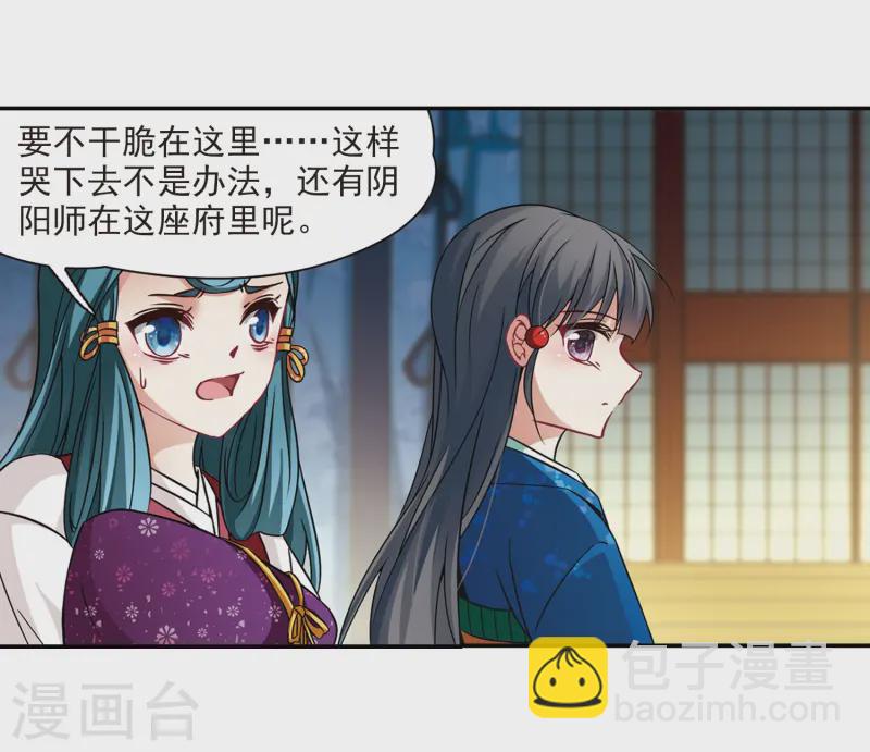 第255话 佑姬的复仇39