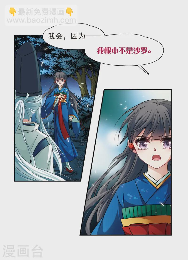 第256话 式神朱雀117