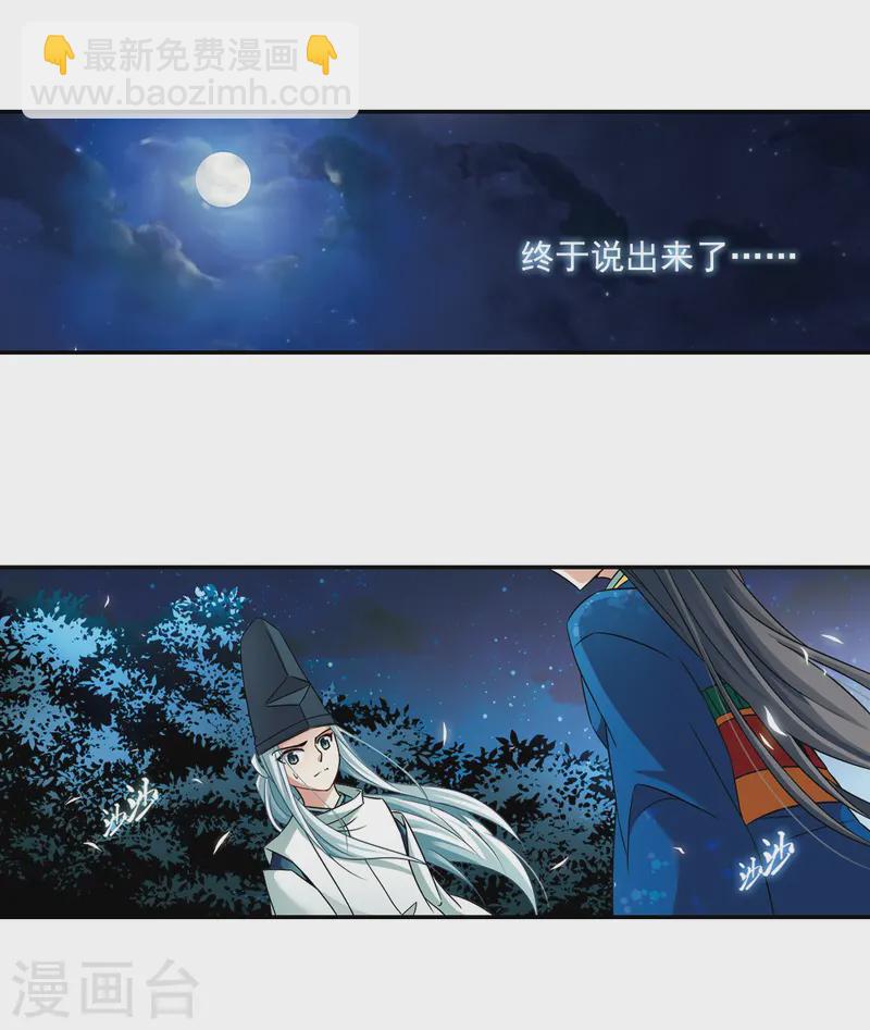 第256话 式神朱雀118
