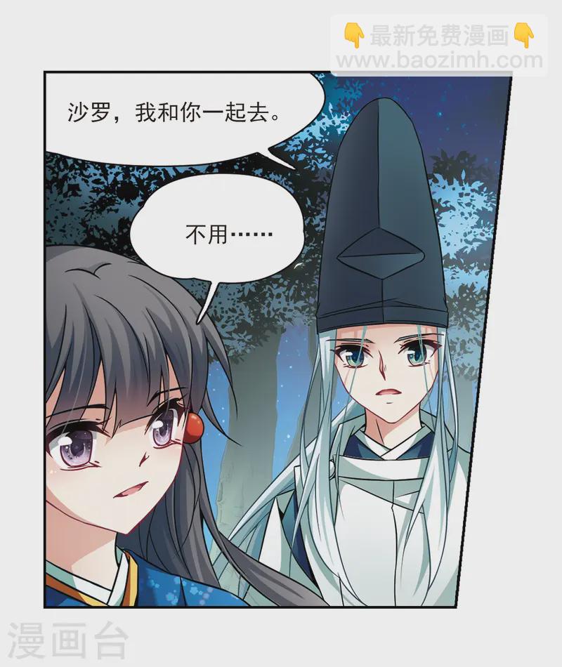 第256话 式神朱雀121