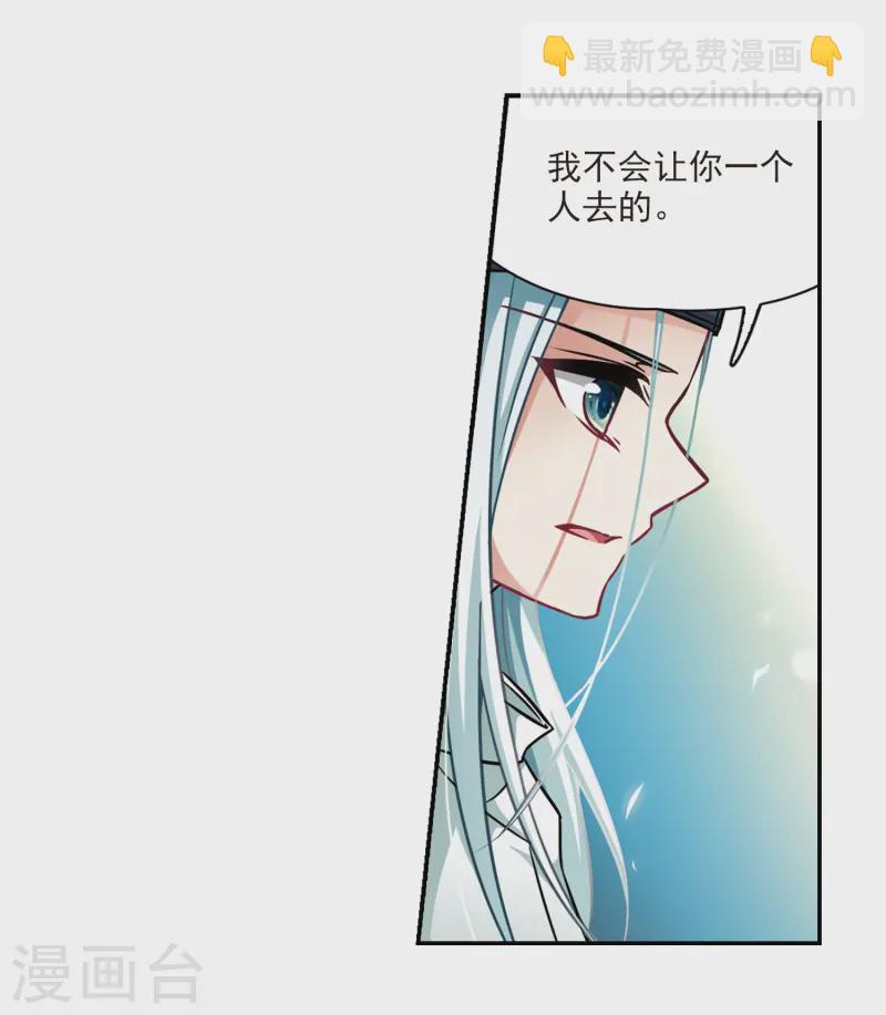 第256话 式神朱雀122