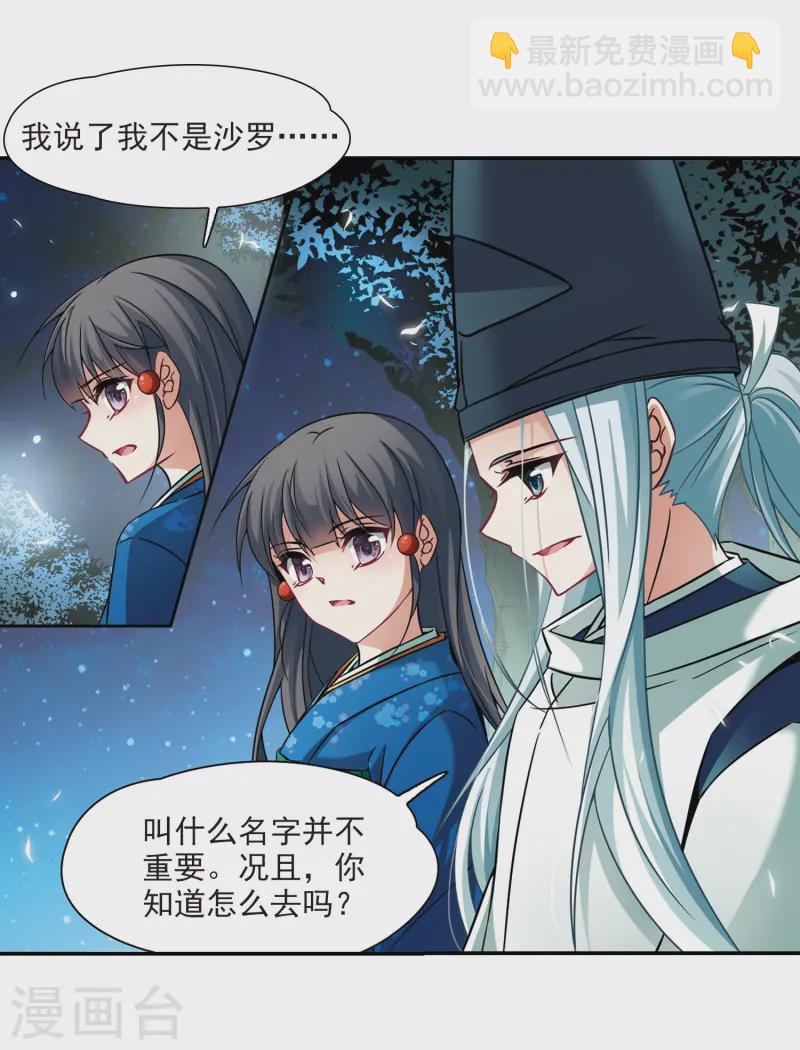 第256话 式神朱雀123