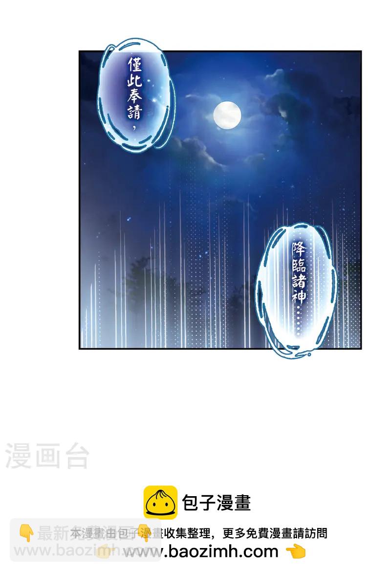 第256话 式神朱雀125