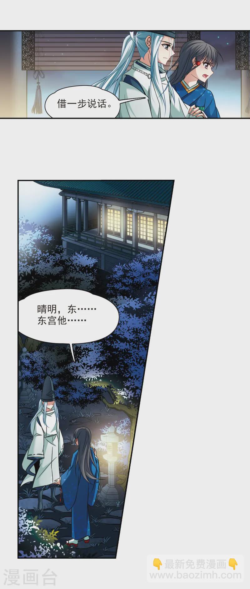 第256话 式神朱雀16