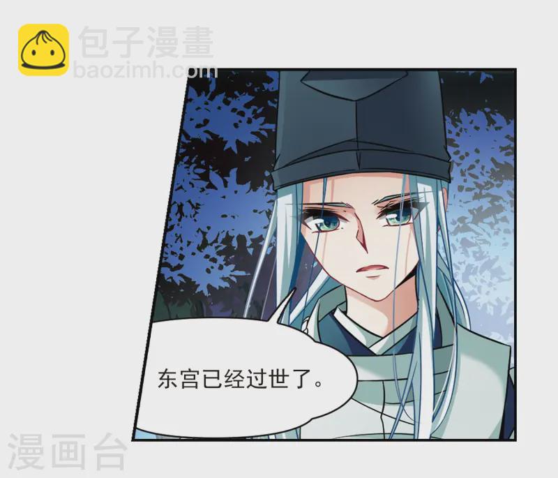 第256话 式神朱雀17