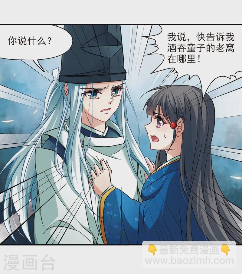 第256话 式神朱雀19