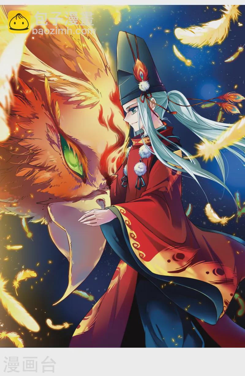 第257话 式神朱雀21