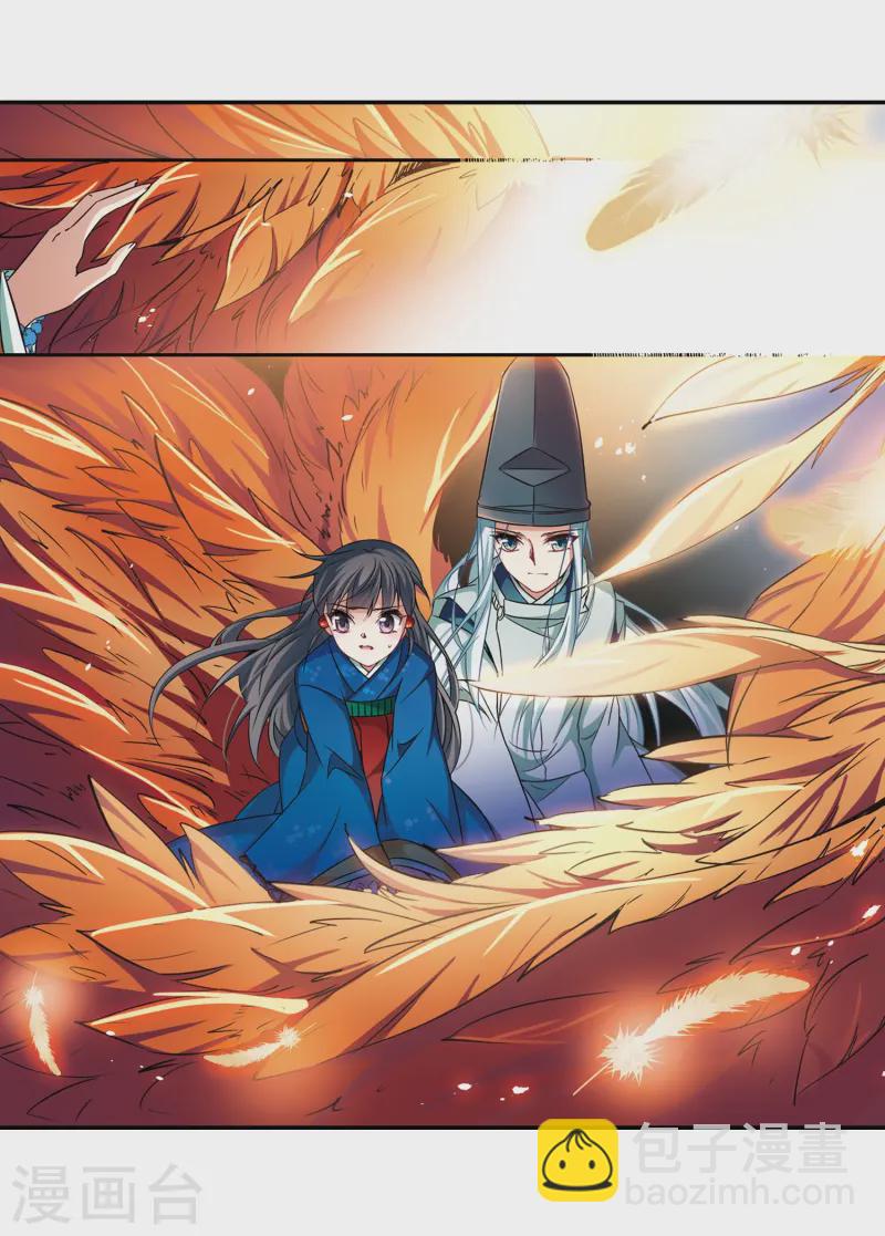 第257话 式神朱雀210
